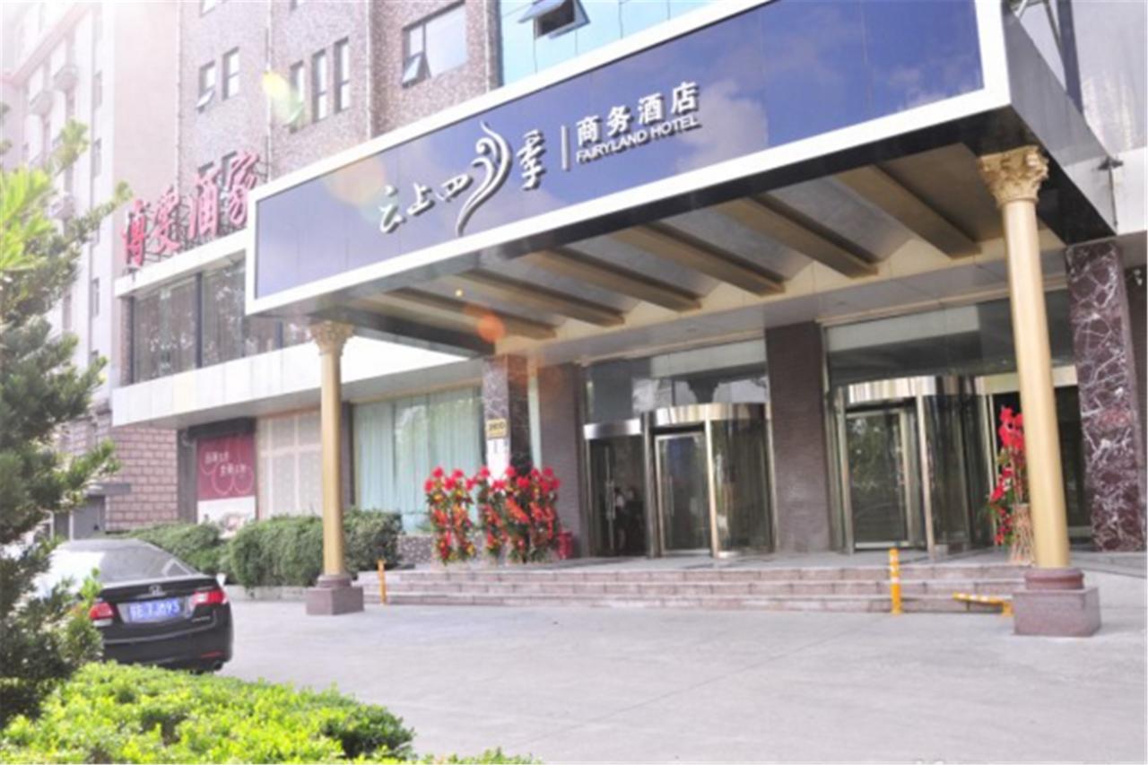 Fairyland Hotel Shanghai New International Exihibition Centre South Yanggao Road Metro Station Xangai Exterior foto